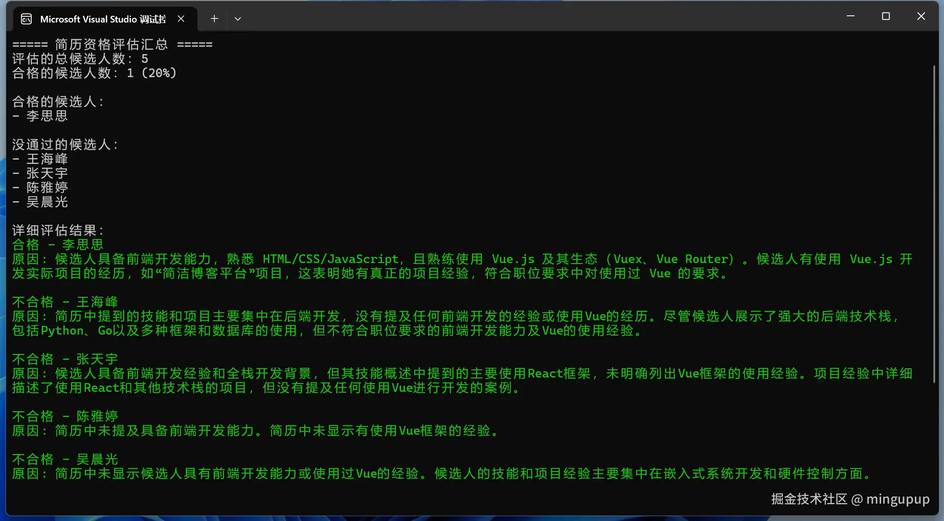 image-20250529151320596