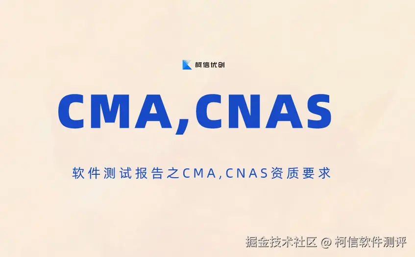 软件测试资质