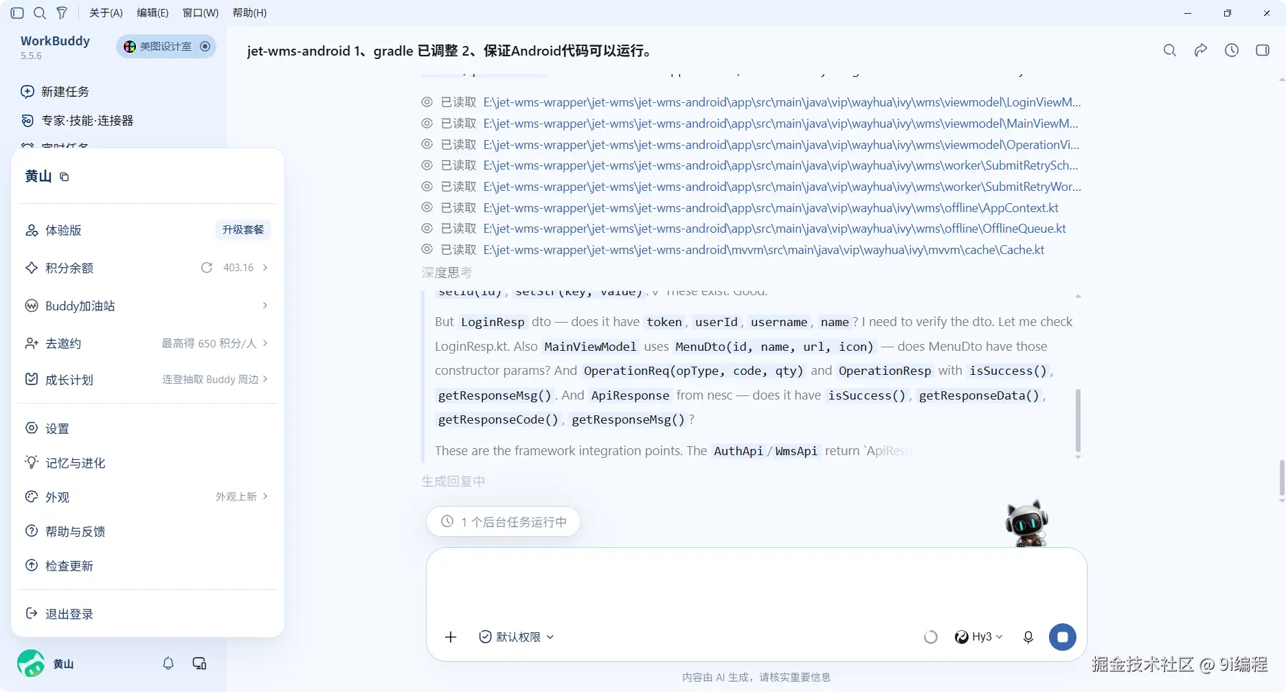 QQ_1789092763555