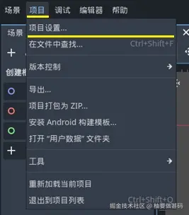 项目设置