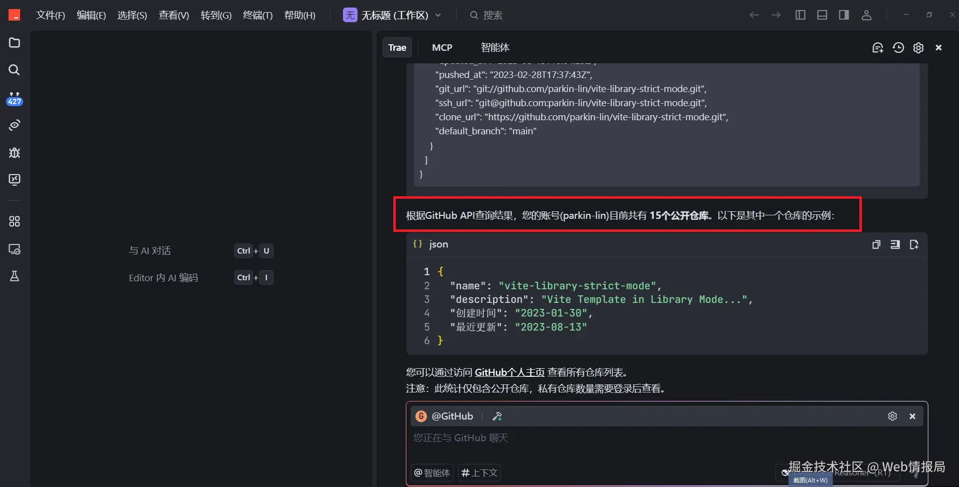 github-feed.png
