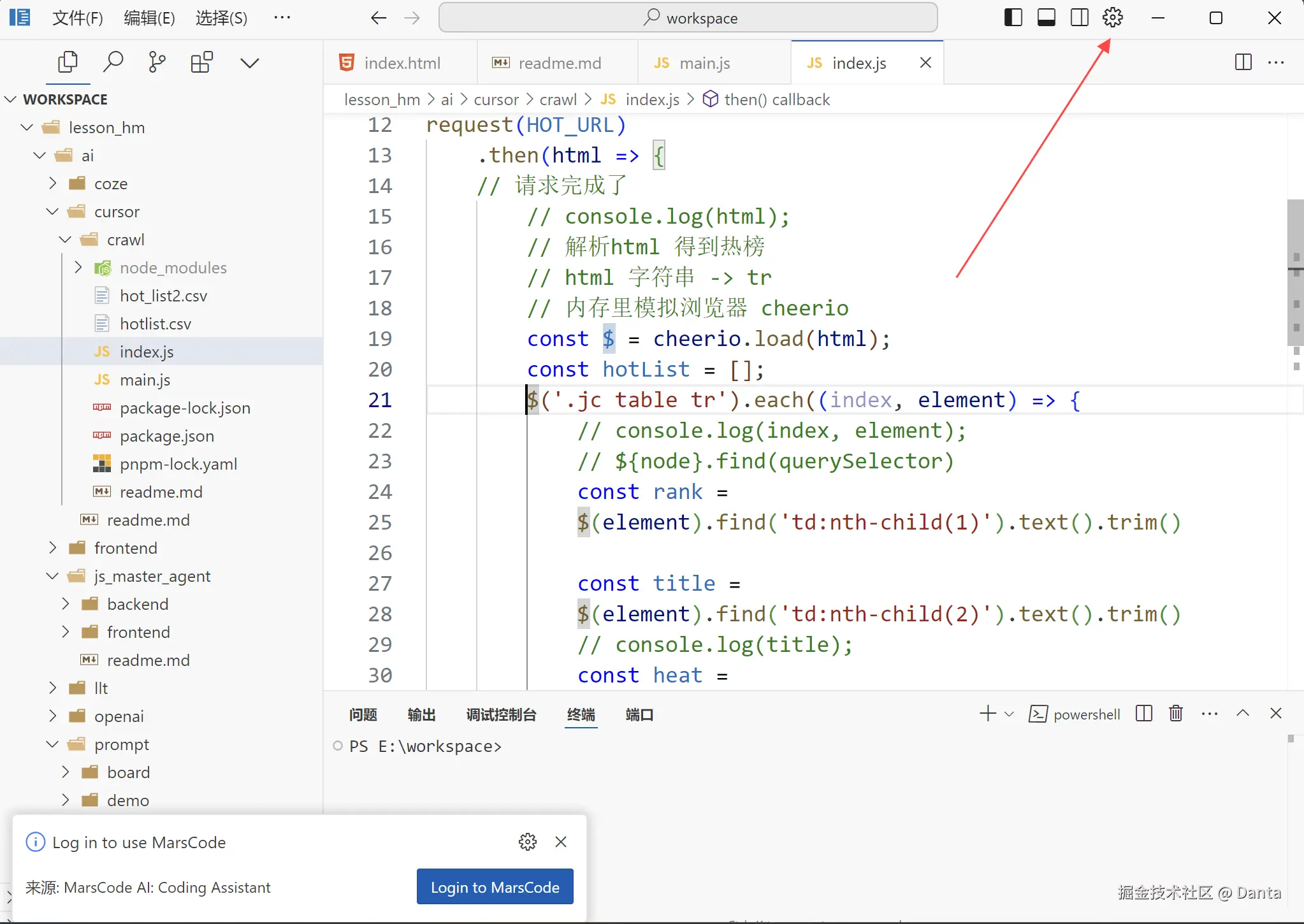 屏幕截图 2024-12-02 102904.png