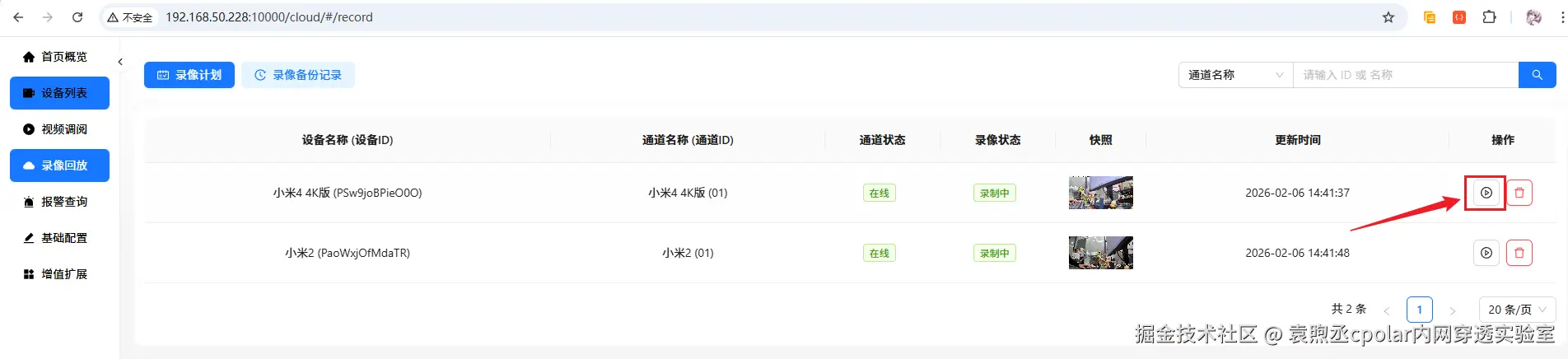 image-20260206144244936