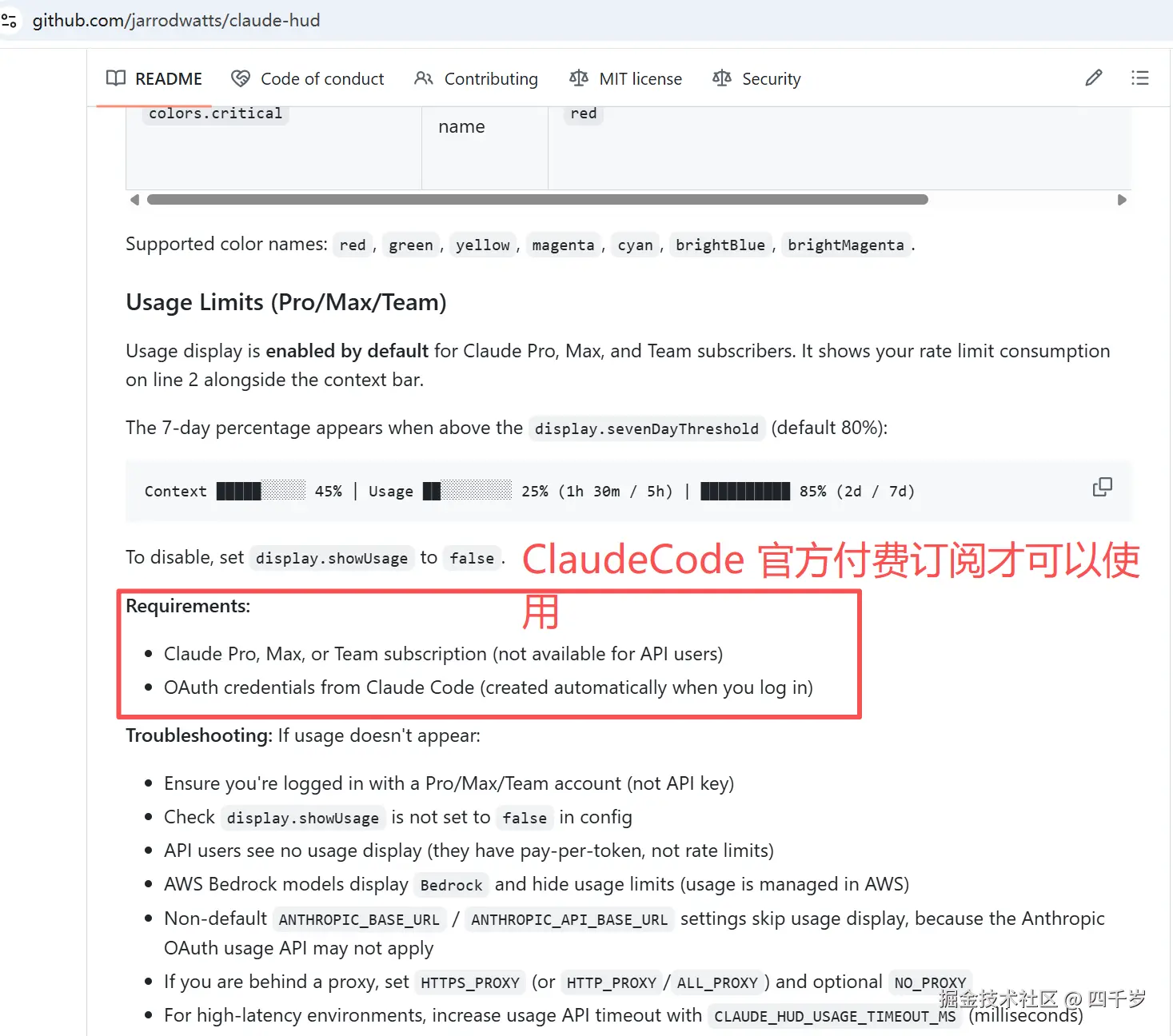 仅支持官方付费订阅用户