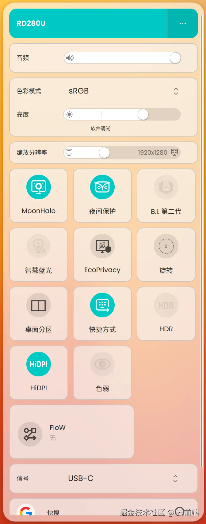 Display Pilot 2