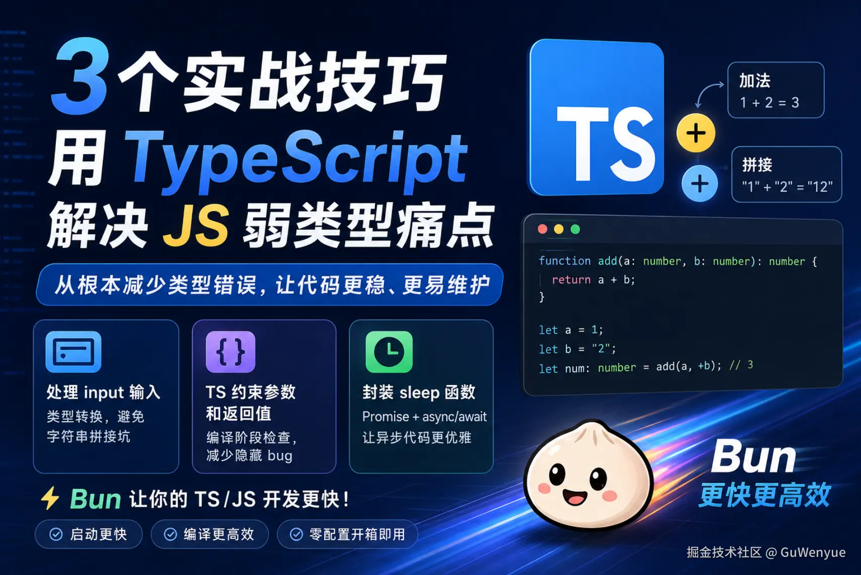 告别JS类型坑！Ts为什么在ai时代逐渐成为"第一"语言