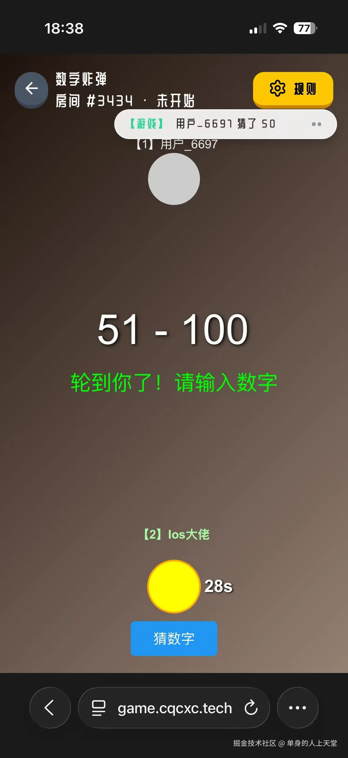 数字炸弹