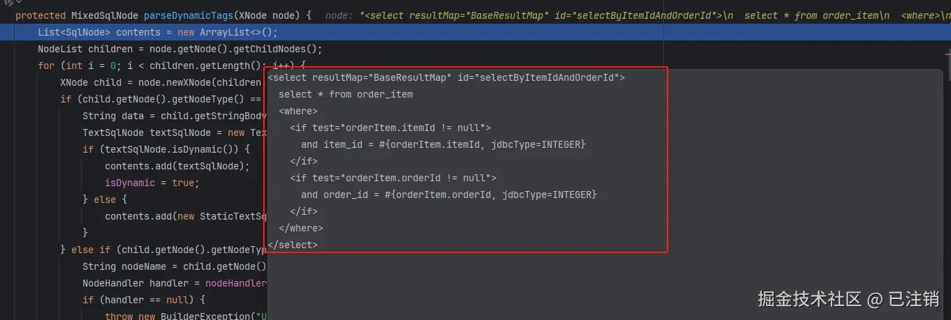 XMLScriptBuilder.parseDynamicTags方法的入参.png