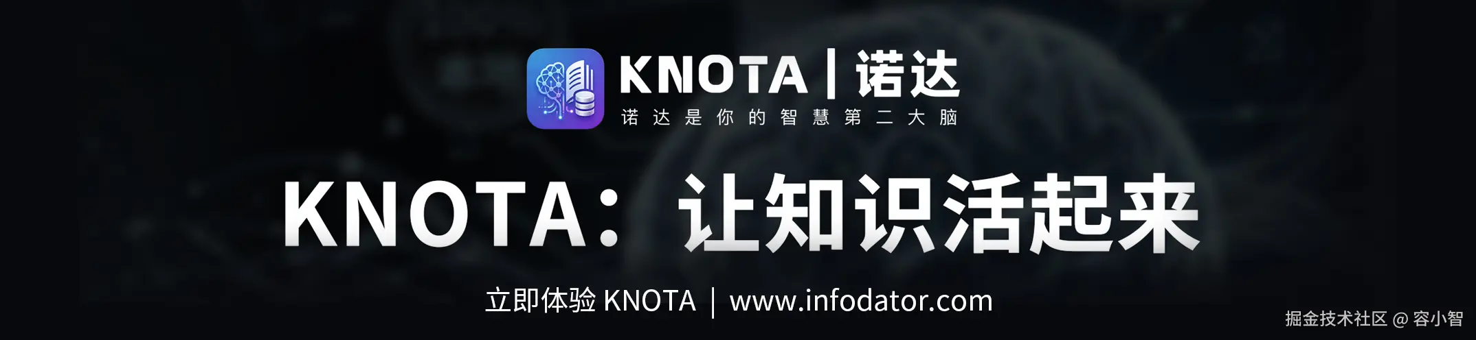 Knota让知识活起来 拷贝.jpg