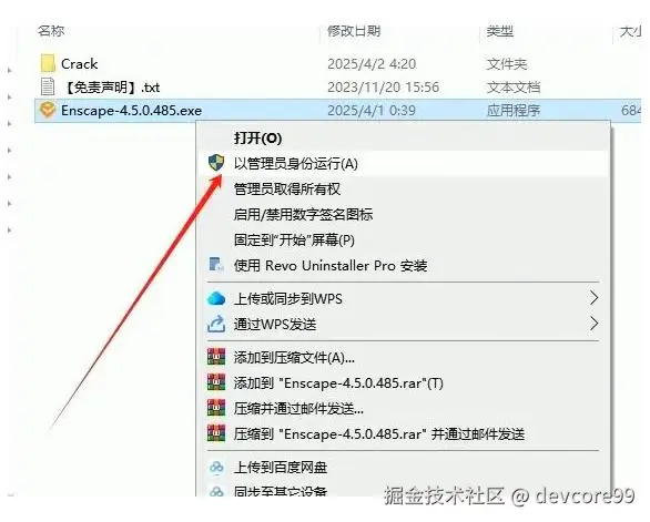 【2025最新】Enscape下载保姆级安装教程（附官方下载链接）