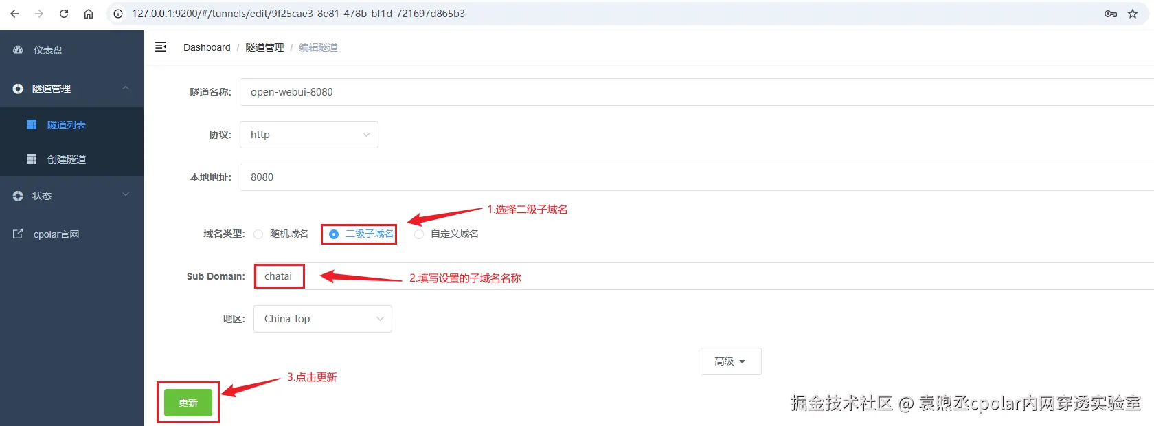 image-20250914181630313