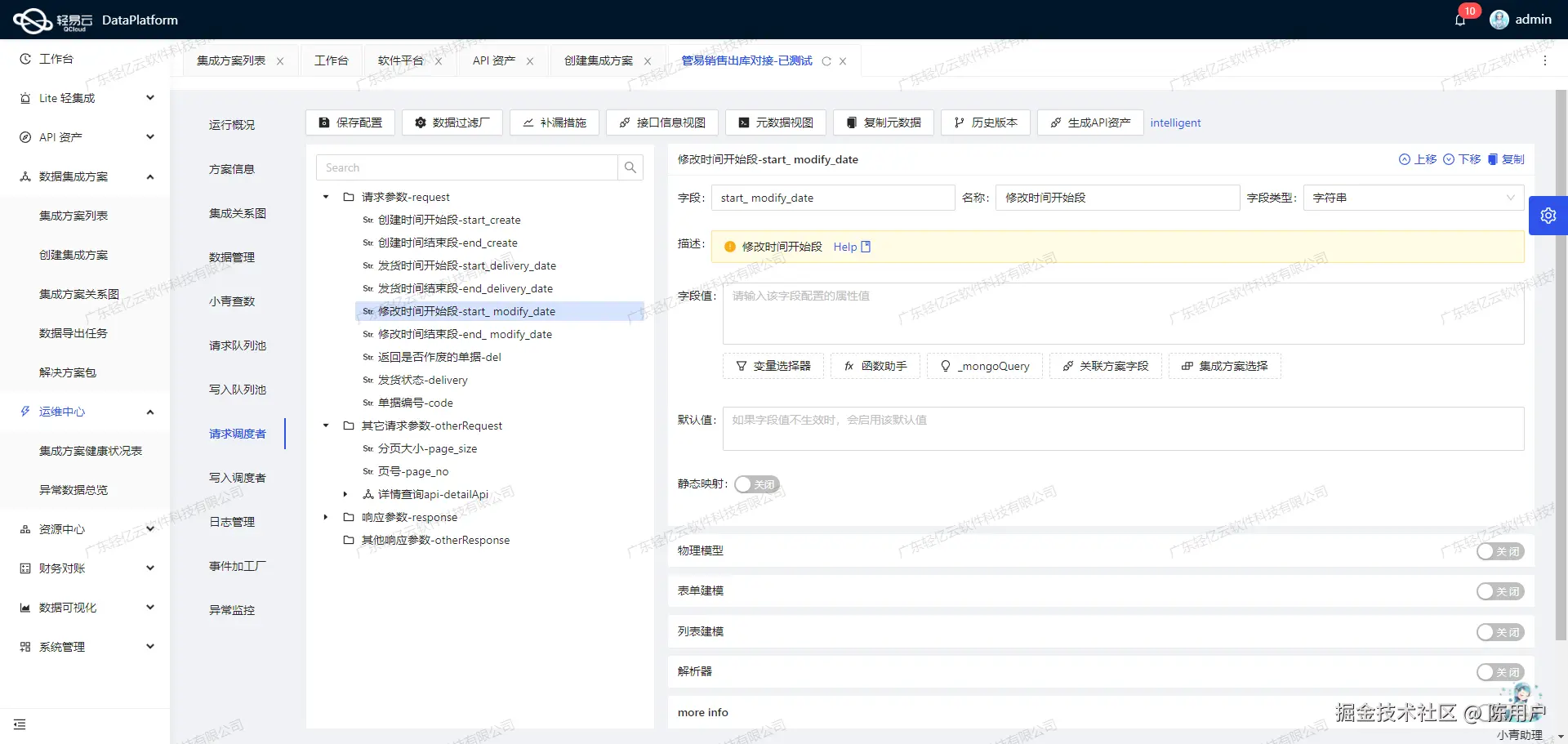 用友BIP接口开发配置
