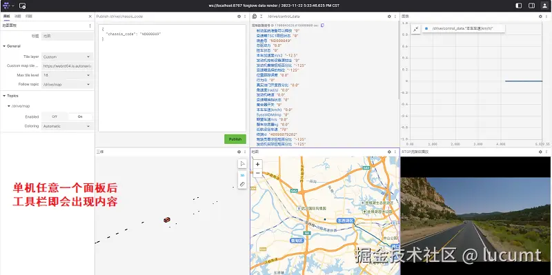"foxglove工具栏设置"