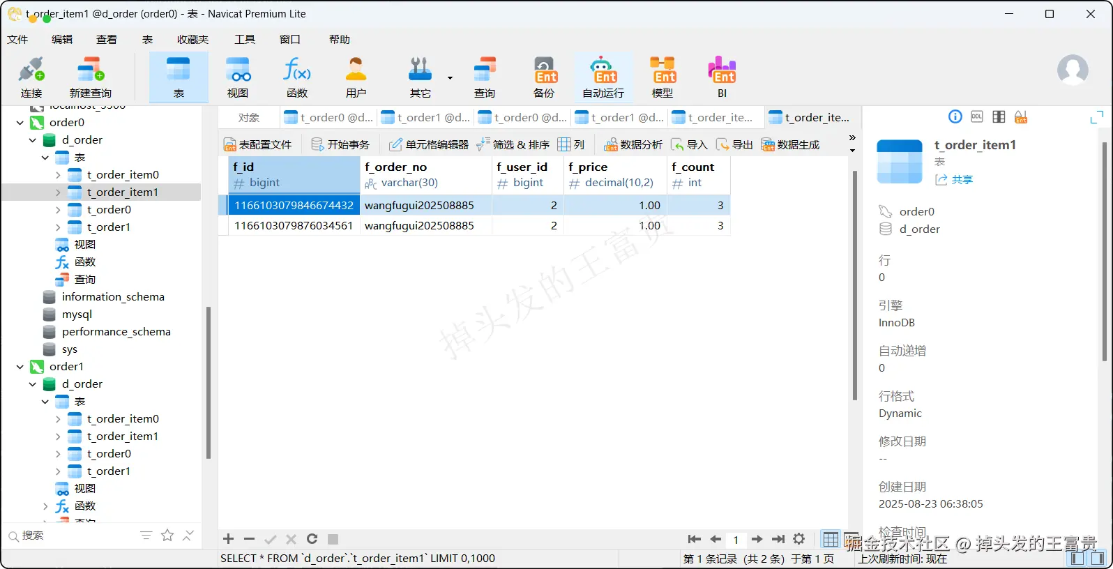 image-20250823200203780