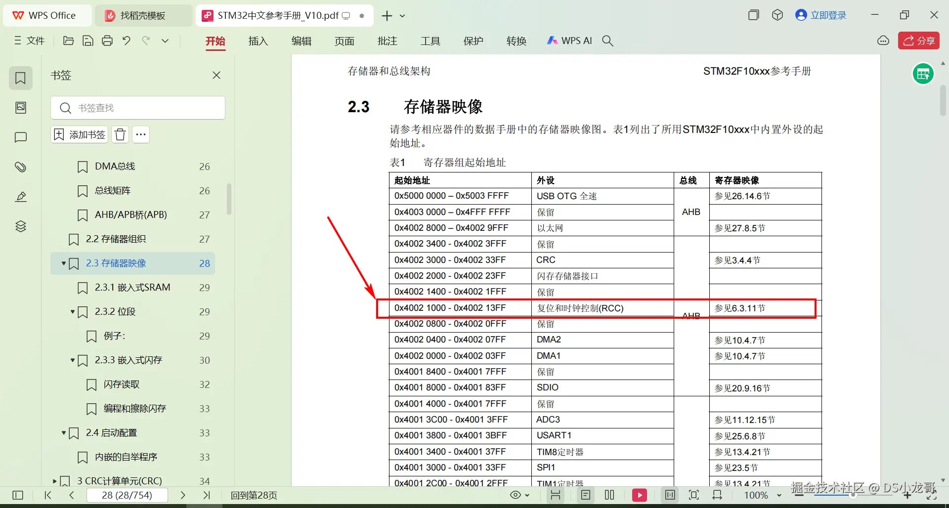 image-20240711153614135