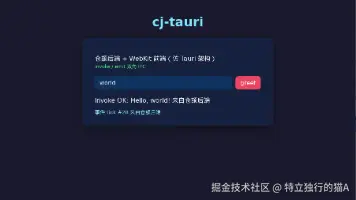 仓颉版 Tauri：基于轻量化线程与纯血鸿蒙架构的下一代 Web 混合开发利器