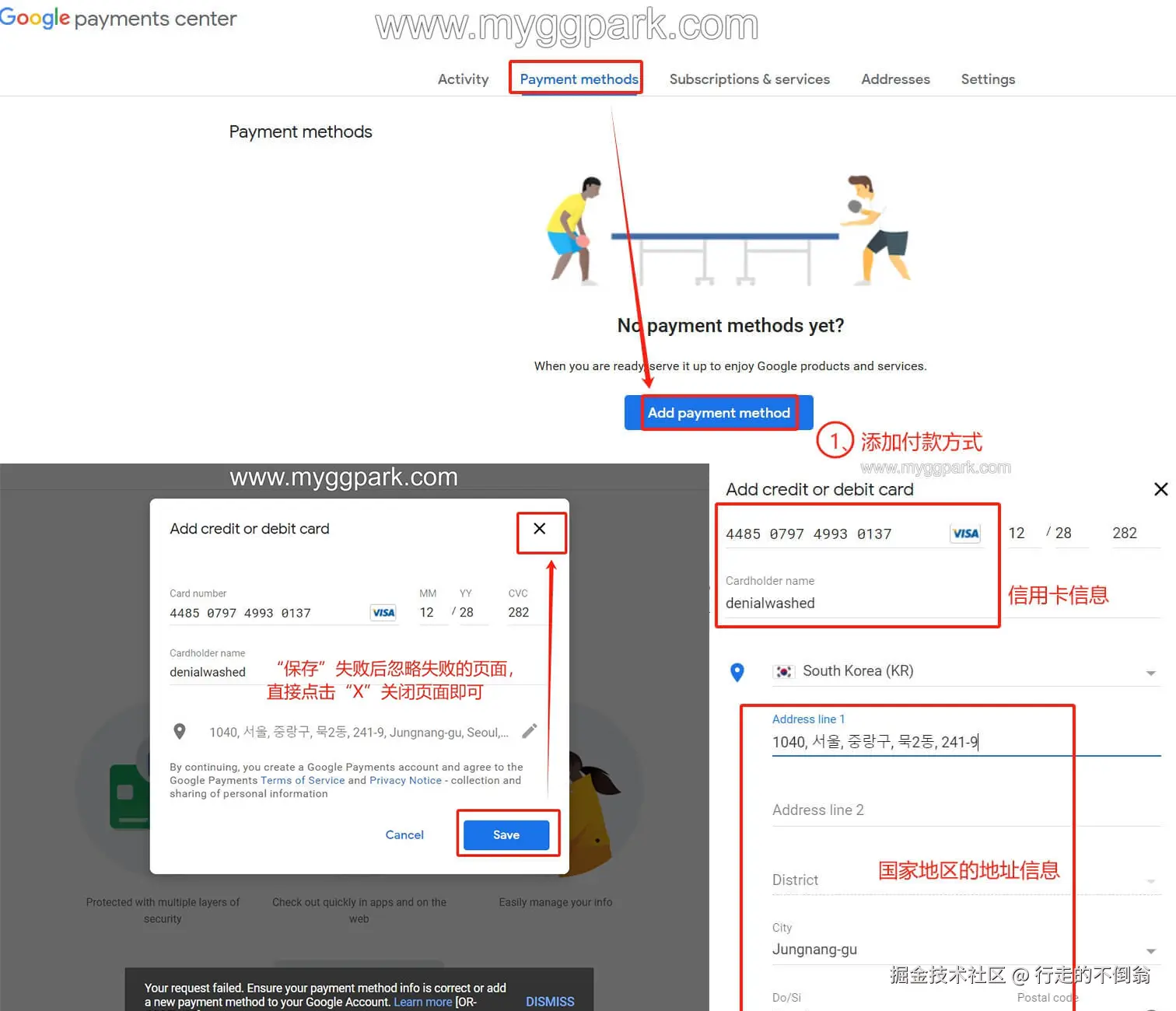 google-payment-add-payment-method.jpg