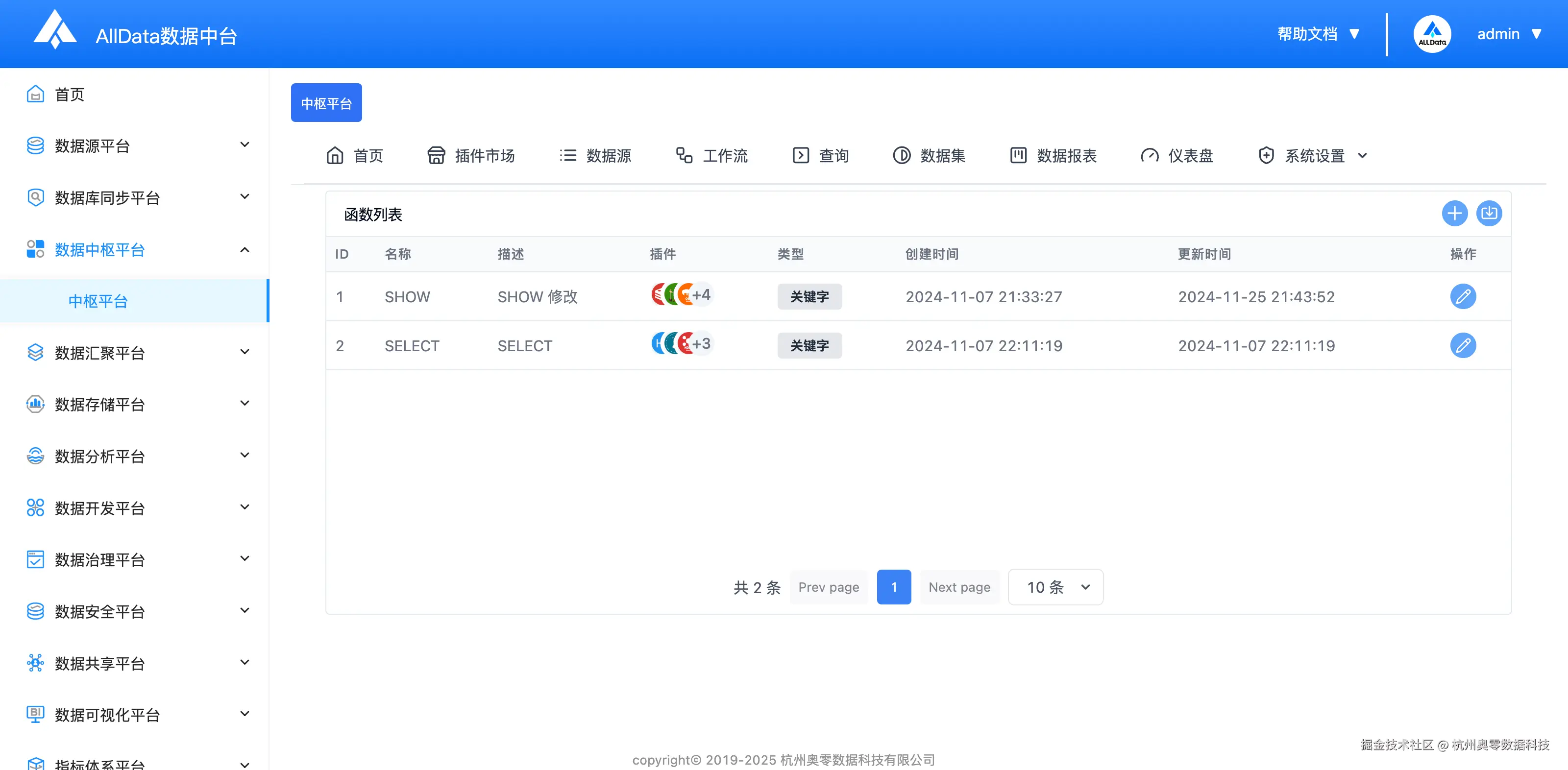 12.系统设置-函数.png