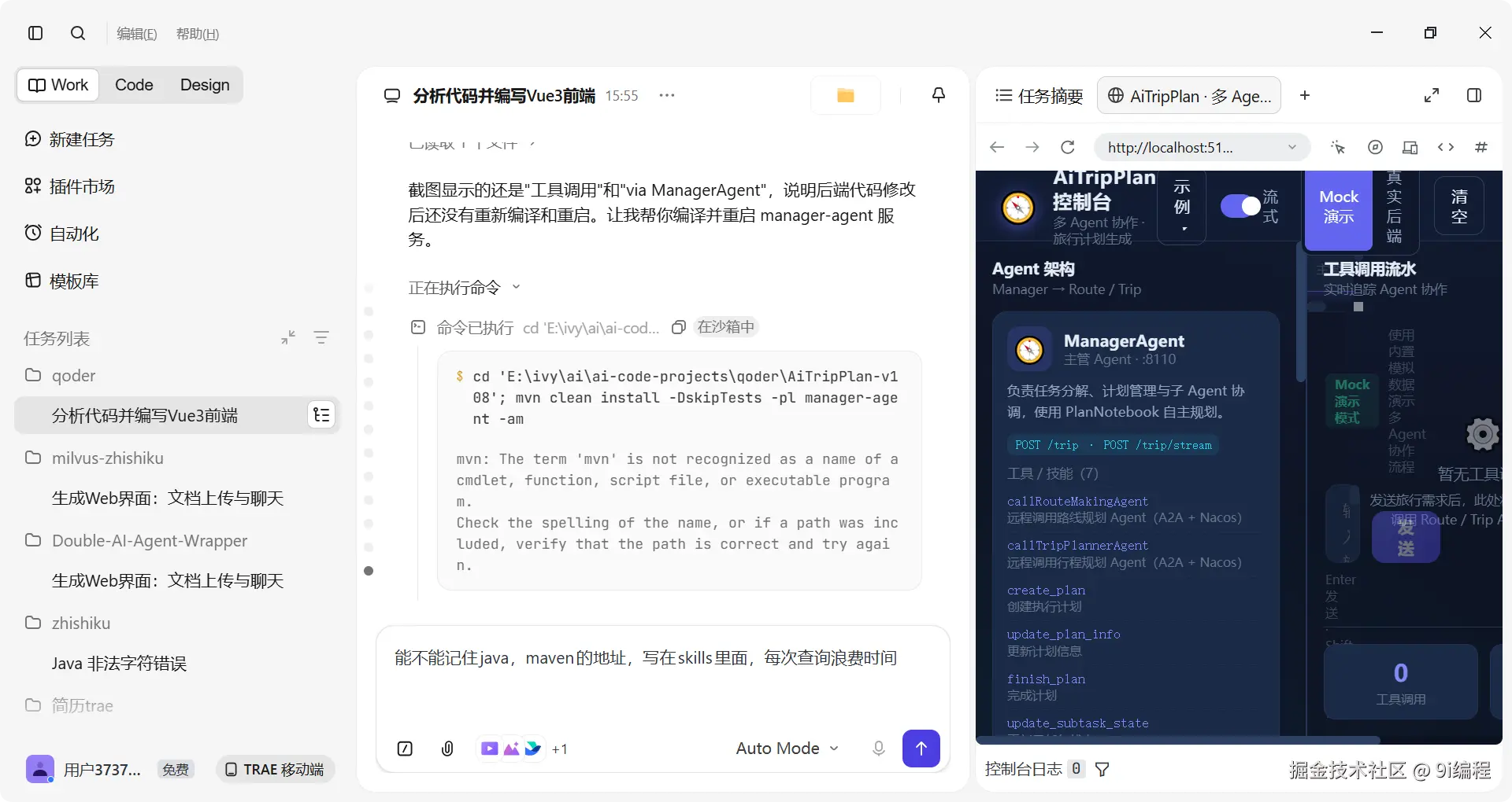 继续调试 2