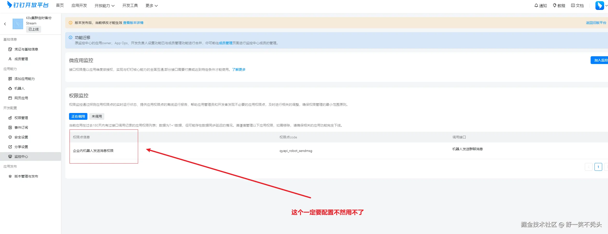 image-20240914093706156