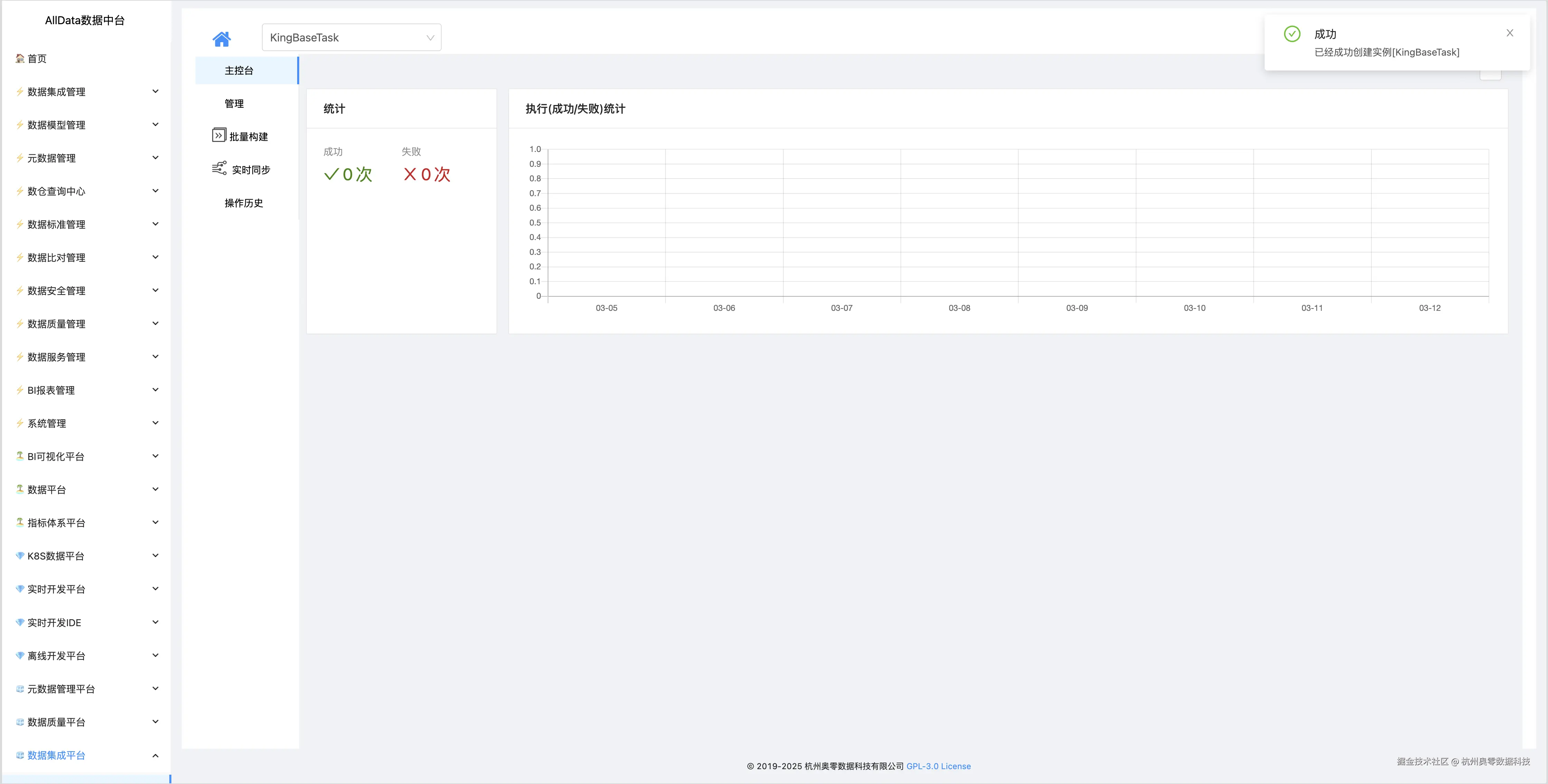 11.11 创建国产数据库人大金仓KingBase同步到Doris的任务.jpg