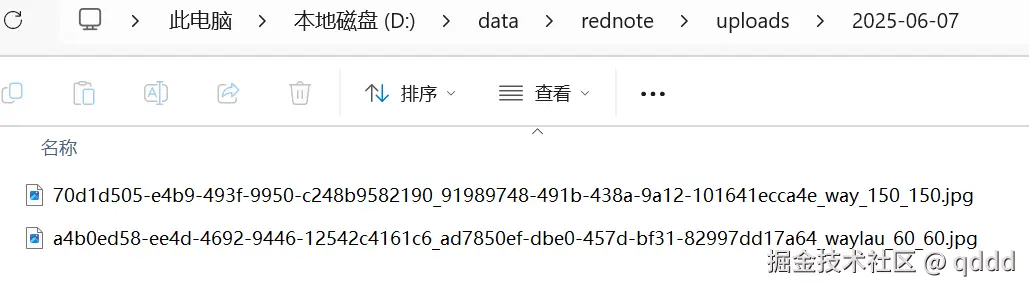 图6-9 文件存储路径