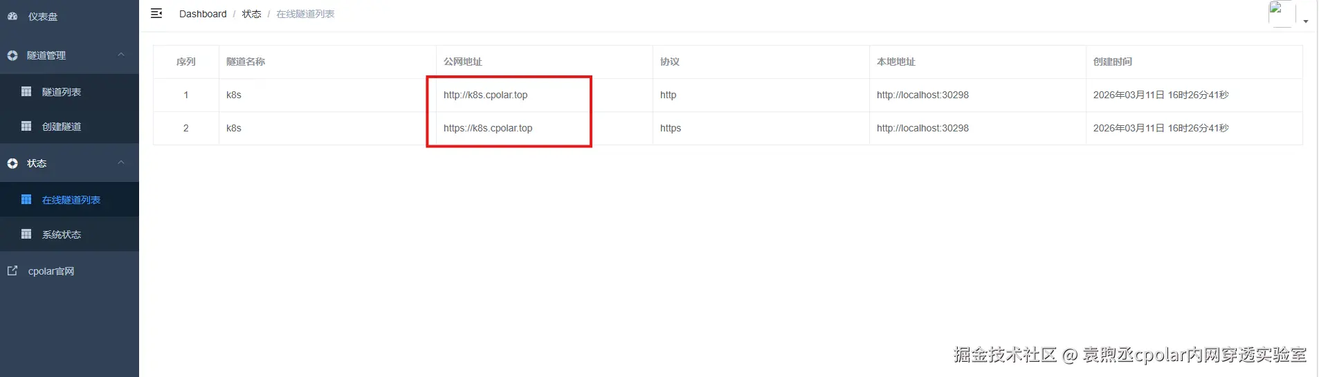 image-20260311162650748