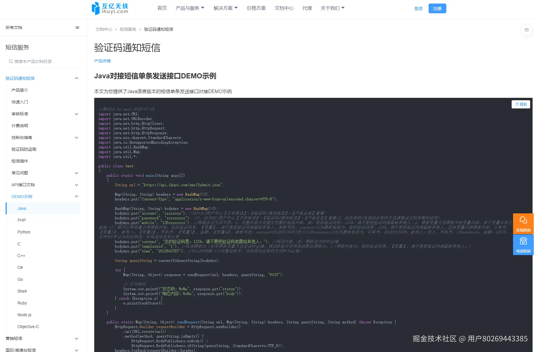 demo-java.png