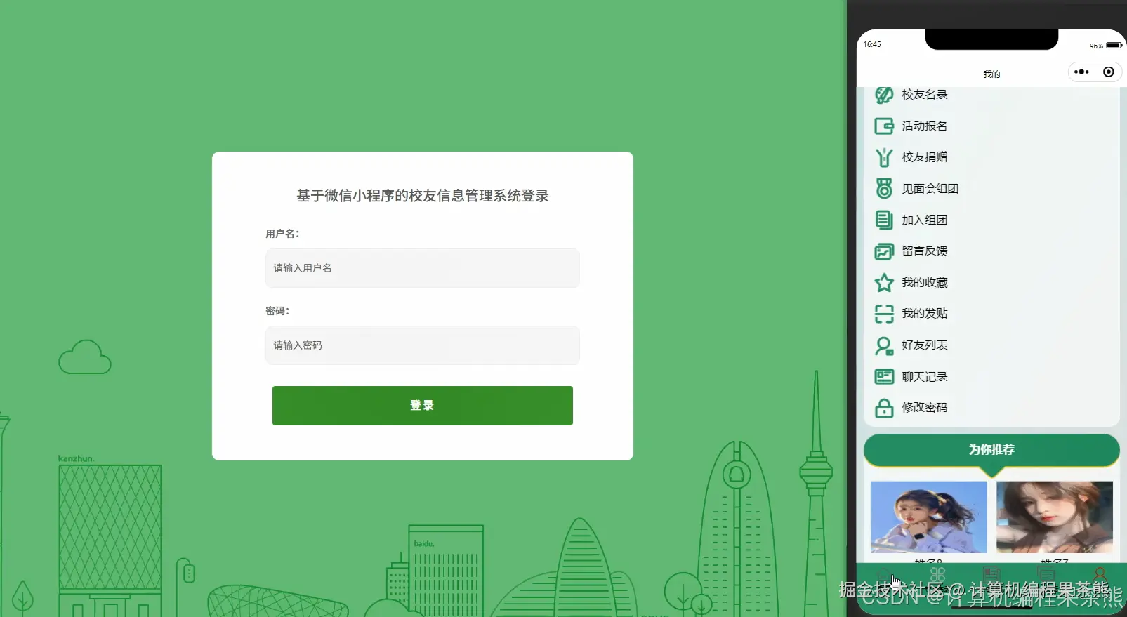 个人中心