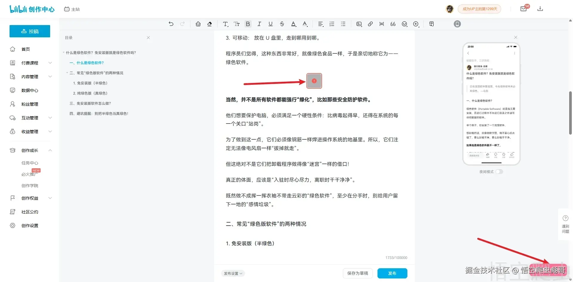 image-20260413235143294