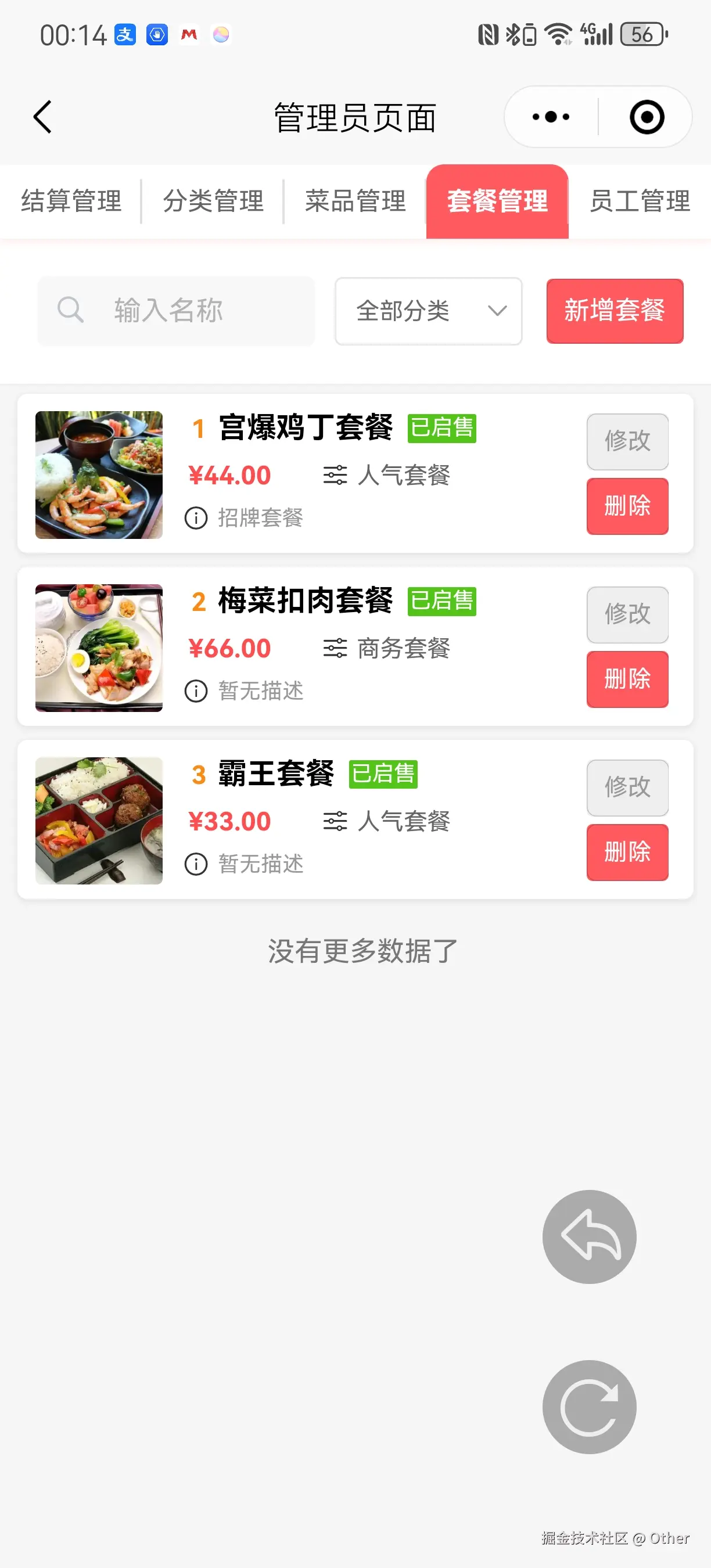 Screenshot\_20250410\_001434\_com.tencent.mm.jpg