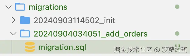 迁移文件.png