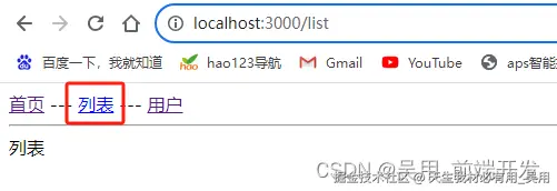 react中使用NavLink实现高亮显示