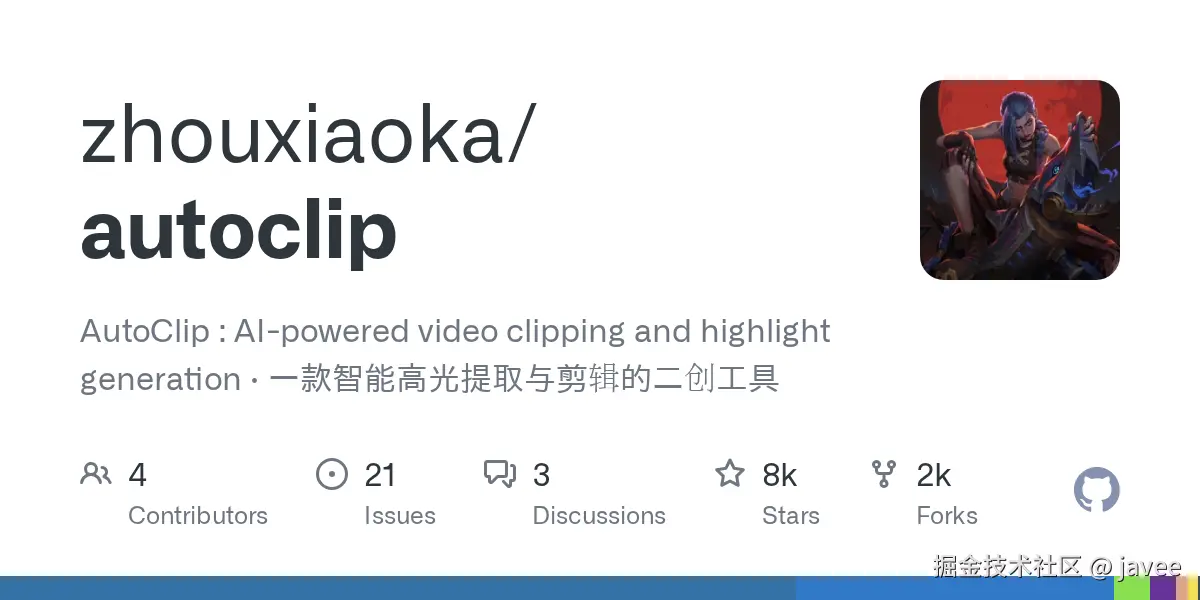 zhouxiaoka/autoclip