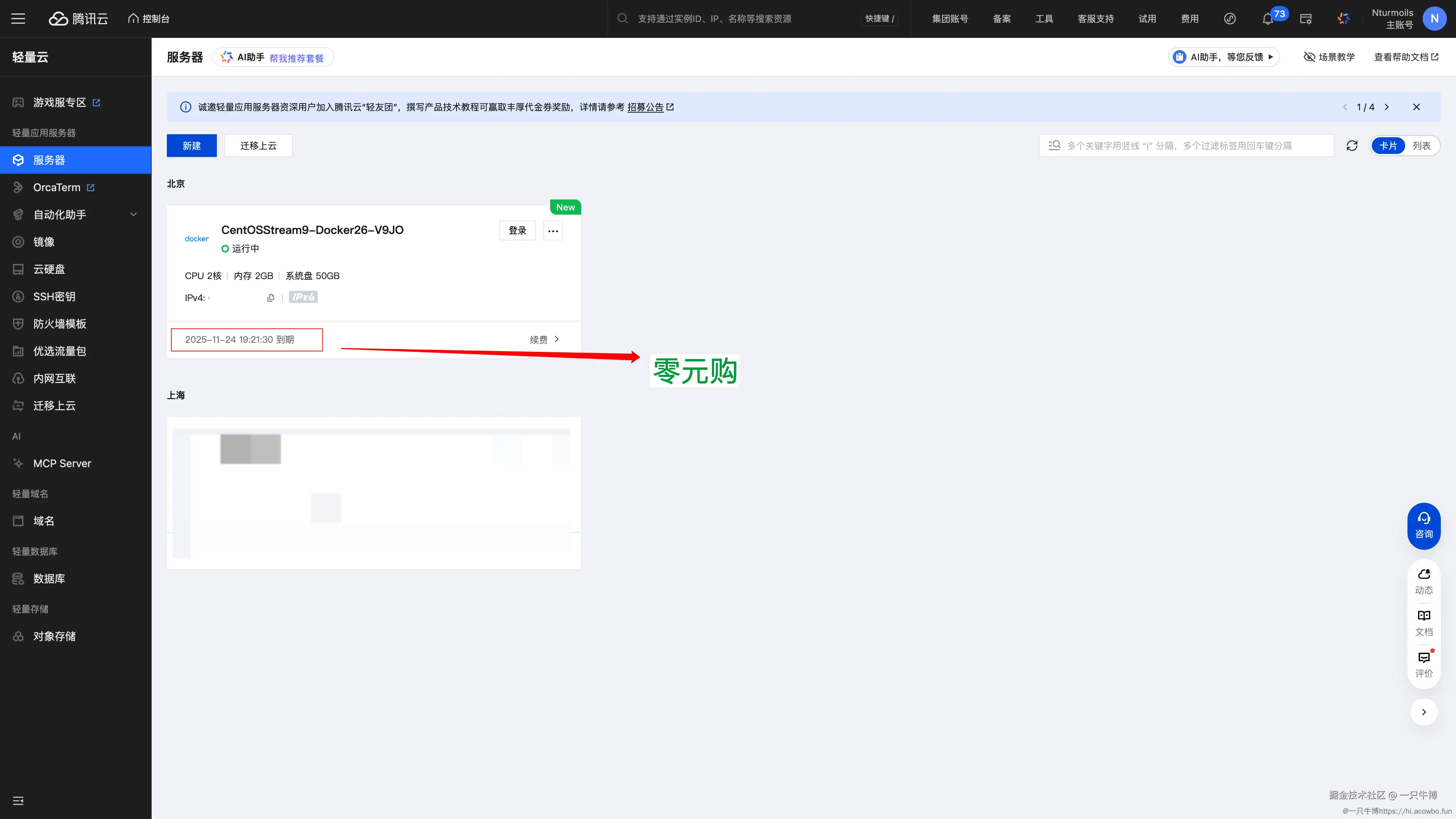 image-20251024193326546