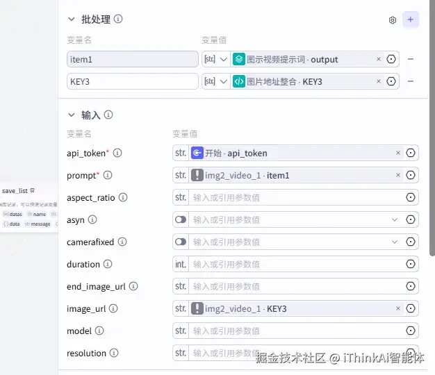 视频合成图