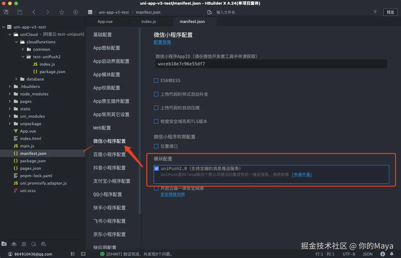WX20240910-100842.png