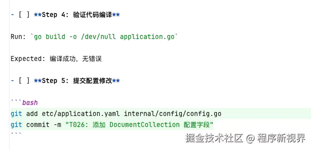 执行计划中的commit操作