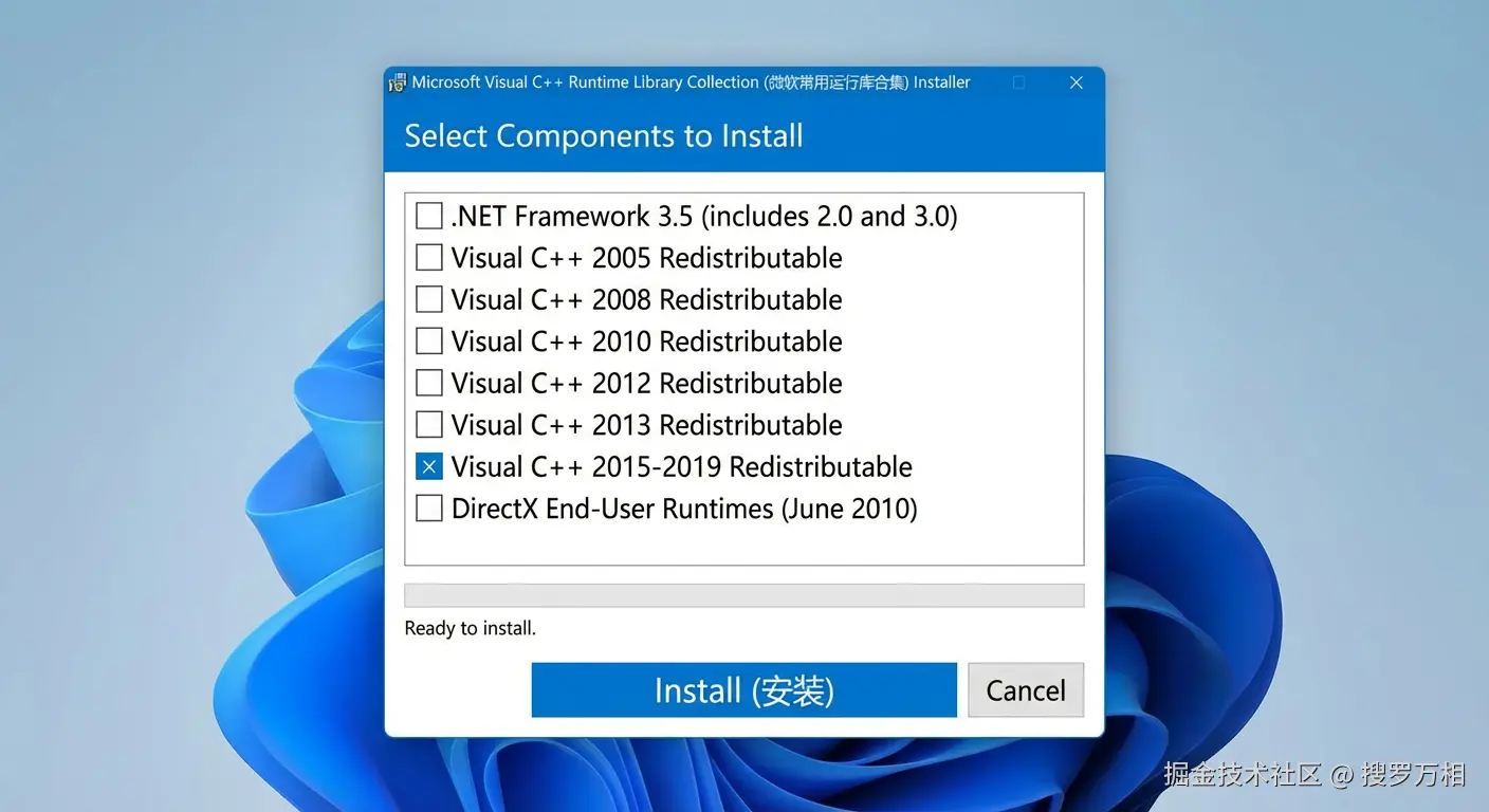 运行库合集安装界面