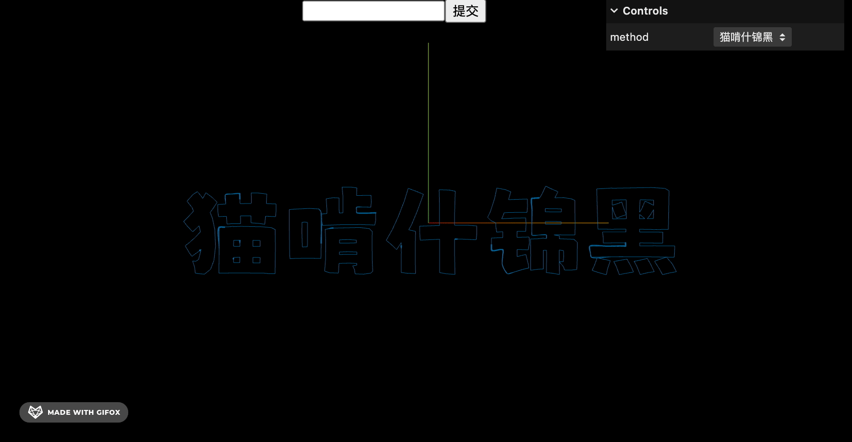 11 飞线.gif