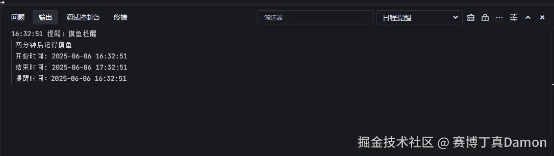 查看提醒详情.png