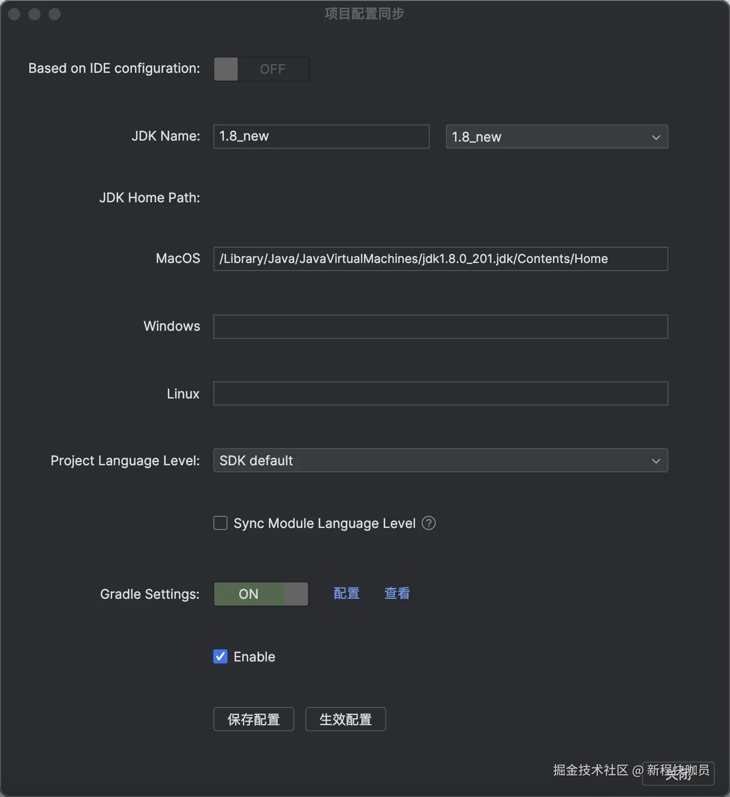 project-settings-synchronous_zh