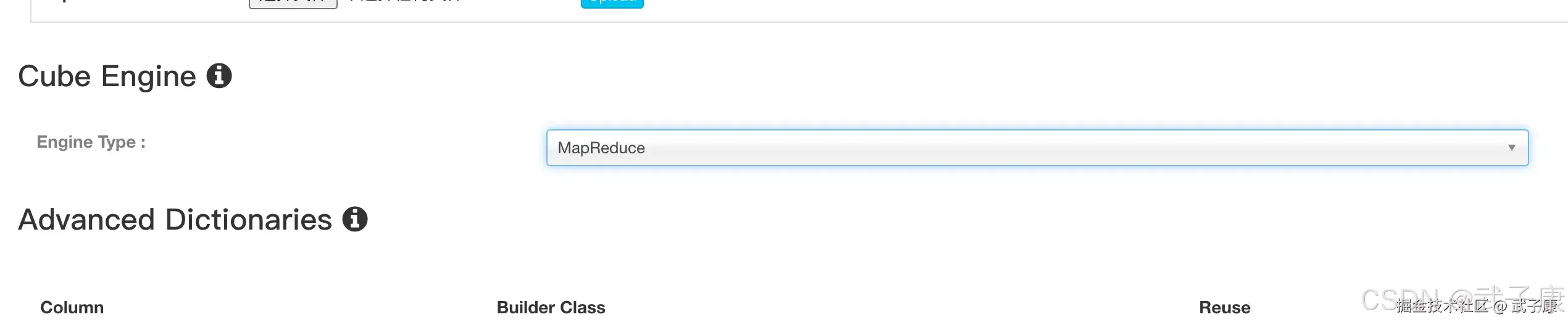 Apache Kylin MapReduce