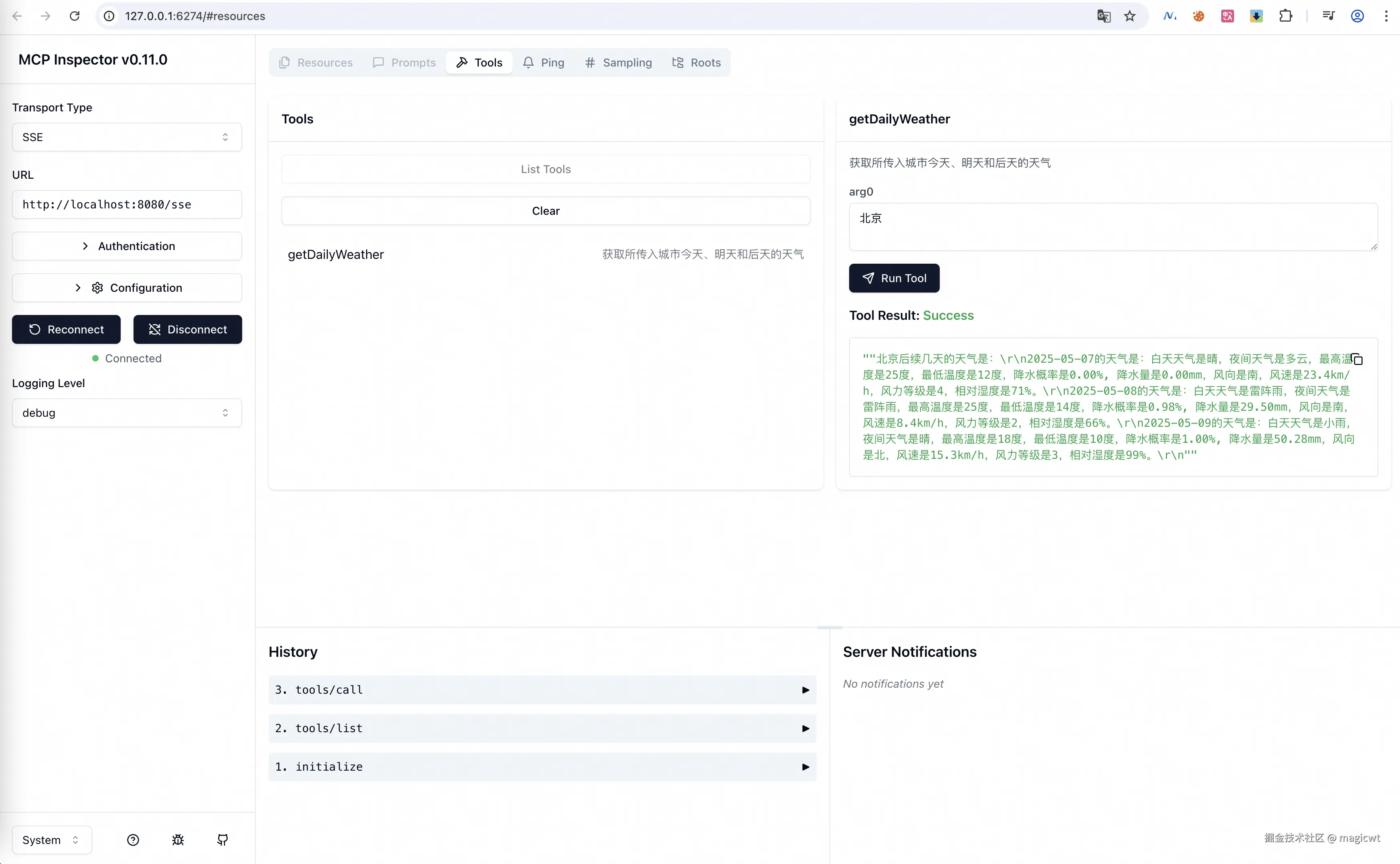 图11 MCP Inspector访问数据传输层为HTTP SSE的MCP Server