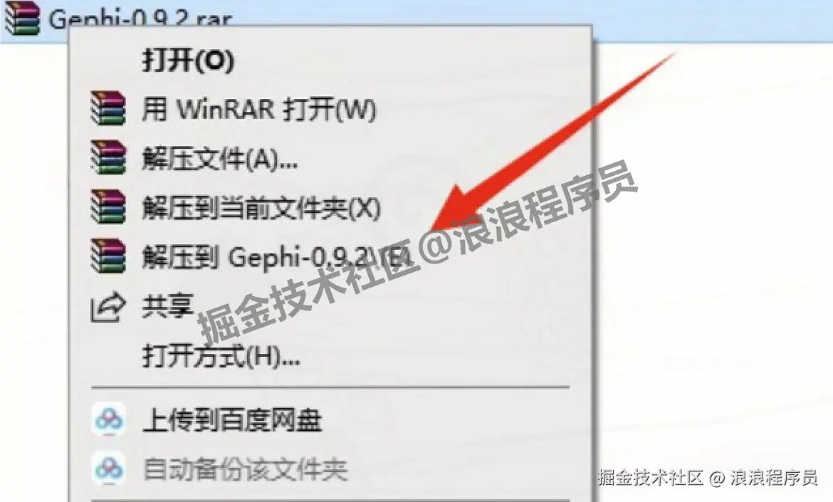 网络分析与数据可视化工具Gephi 0.9.2 下载安装教程全流程（Gephi图文安装教程）