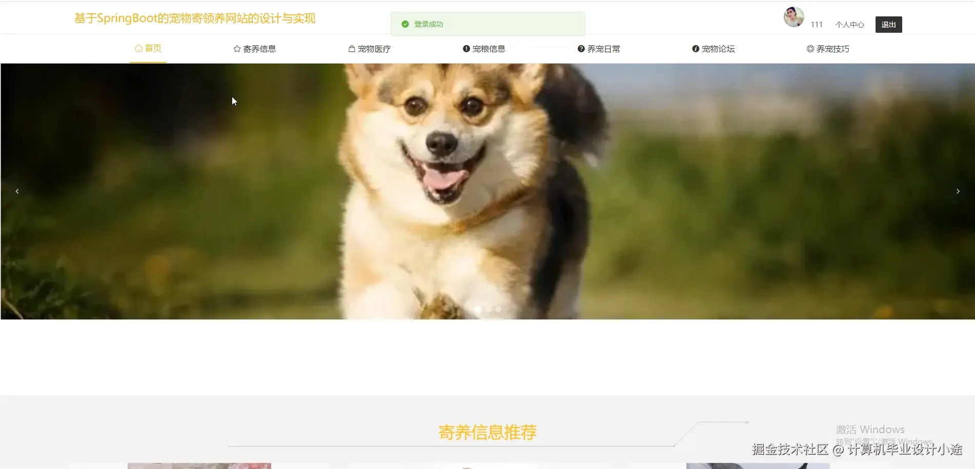 系统首页.png