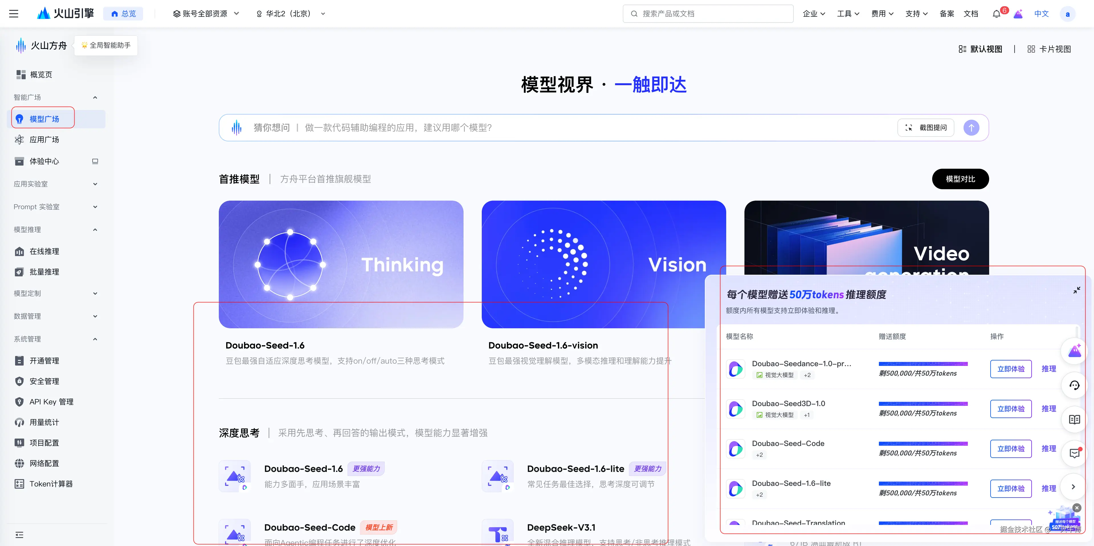 赠送tokens