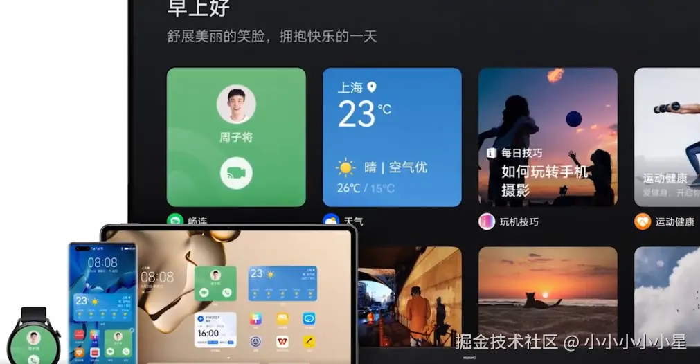 鸿蒙开发调试界面截图