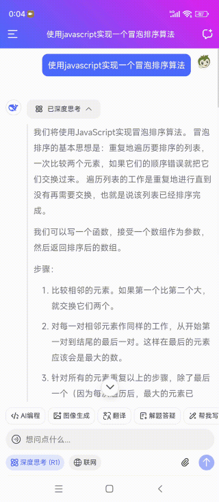 1711bd144c084dd8f3e57e6b51346981_1289798-20260210114712217-851001040.gif